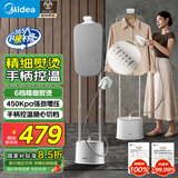 美的（Midea）【高端巨能烫】挂烫机家用立式熨烫机/便携大蒸汽电熨斗/小型服装店专用衣物护理机/国家补贴30K1