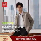 红豆（Hodo）夹克男24年秋季新款翻领舒适纯色短款行政夹克干部风外套男