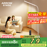 ARROW箭牌照明 大路灯落地灯护眼学习灯床头灯钢琴灯台灯立式书房灯