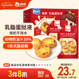 俏侬 乳脂蛋挞液1kg 动物淡奶油+牛奶≥70% 儿童蛋挞皮烘焙半成品