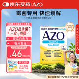 Azo女性益生菌改善异味瘙痒提升私处自护力阴道霉菌感染专用口服60粒