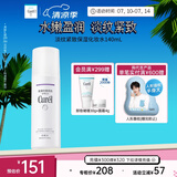 珂润（Curel）淡纹紧致化妆水140ml 爽肤水 护肤品 敏感肌男女适用 成毅代言