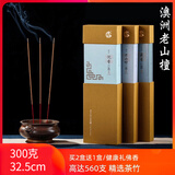普云檀香礼香佛香澳洲老檀竹签立香环保微烟供香熏香拜拜香 买二送一澳洲老檀香32.5CM约560支 300g