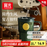 富光玻璃杯高颜值带吸管加厚水杯 一杯双饮牛奶咖啡冲饮杯子女士410ml
