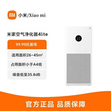 小米空气净化器2代2s  pro空气净化器除甲醛除异味PM2.5静音 小米净化器4lite+甲醛滤芯【95新