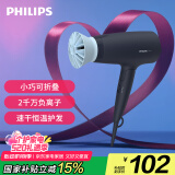 飞利浦（PHILIPS）电吹风机 3系小花筒 57°C低温速干大功率 负离子护发黑蓝 可折叠家用 520礼物【国家补贴】