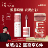 INTO YOU女主角唇泥EM10唇颊两用唇霜唇釉唇彩腮红520口红送女友礼物