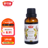 舒可曼香草精30g 烘焙原料食用香草荚油祛腥味蛋糕增香香料