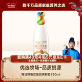 每日鲜语0乳糖0白砂糖双蛋白牛乳巴旦木奶720mL