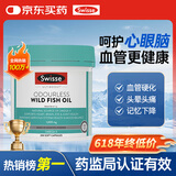 swisse深海鱼油鱼肝油中老年降血脂血压Omega-3欧米伽DHA补脑提记忆 【日常使用】野生深海鱼油1000mg200粒