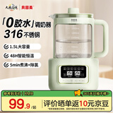 贝因美恒温水壶0胶水婴儿调奶器温热暖奶器家用冲奶粉电热烧水 1.5L