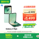 三星Galaxy Z Flip6 国家补贴 AI手机 折叠屏手机 大视野智能外屏 骁龙8 Gen3 双卡 12GB+256GB 青薄荷