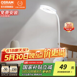 欧司朗（OSRAM）台灯充电台灯便携学生卧室床头夹子灯宿舍书桌调光灯充插两用JZ03