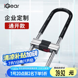 iGearU型锁企业通开双开玻璃门锁具C级锁芯抗剪防撬防盗电动摩托车锁