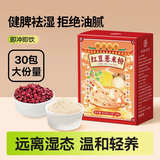养益君红豆薏米粉枸杞粉红小豆赤小豆薏米薏仁代餐早餐粉独立包装450g
