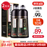 韩玫魅南京同仁堂染发剂膏2瓶植物盖白发不沾头皮泡泡染纯棕黑色