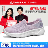 足力健老人鞋透气套脚妈妈鞋中老年运动散步鞋休闲女鞋 8652K 暮霭紫 40