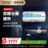 史密斯（A.O.SMITH）60升佳尼特国家补贴电热水器 金圭内胆包8年 双棒速热 遥控大屏 储水式 CTE-60TT-C