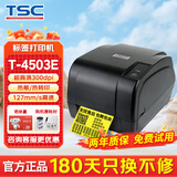TSC条码打印机T4503E/T4502E 水洗标吊牌 二维码固定资产 不干胶标签打印机 T-4503 300DPI带网口+切刀
