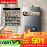 万和（Vanward）【小宇宙E2D12】【国家补贴15%】12升燃气热水器天然气 水气双调恒温ECO节能省气静音防冻以旧换新