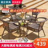 凝企阳台休闲桌椅户外桌椅套装藤椅三件套阳台喝茶桌椅组合庭院小茶台 70透明玻璃圆台 两椅一桌