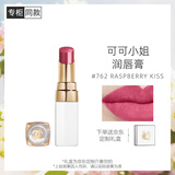 香奈儿（Chanel）可可小姐润唇膏(762号)3g全新白管闪亮口红限定色 生日礼物送女友