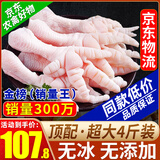 柒岛无骨鸡爪生鲜新鲜去骨凤爪冷冻批发半成品泡椒大号鸡脚脱骨净重 4.01斤无骨鸡爪48-50只 顶配无冰