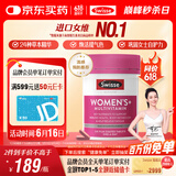 Swisse斯维诗 女士复合维生素 维B维C维E维D烟酰胺钙铁锌 营养包装120片