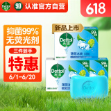 滴露香皂肥皂男士薄荷105g抑菌洗发皂洗澡洗手洗脸沐浴皂女士儿童皂