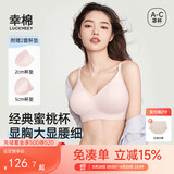 幸棉（LUCKMEEY）外扩内衣小胸显大无钢圈内衣女聚拢文胸漫画胸 轻雾粉背扣款 M