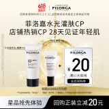 菲洛嘉（Filorga）【限时专享】十全超水光面膜7ml+360眼霜4ml赠券【26年2月到期】