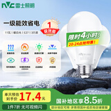 雷士（NVC）LED球泡家用商用大功率灯泡节能11瓦暖白4000K【一级能效】3只装
