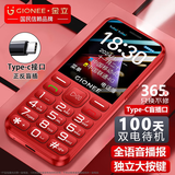 金立（Gionee）老年人手机4G全网通全新款老年机超长待机 大声大字大按键学生按键功能机G510 红色