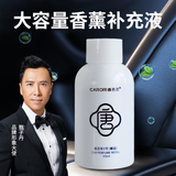 香百年车载香薰通用型补充液香水香氛除异味孕婴可用持久淡香邂逅