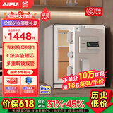 艾谱保险柜家用 保险箱指纹密码办公防盗防搬走 小型床头全钢3C国标认证财务收纳夹万 京智高45CM
