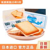 白色恋人北海道日本进口零食夹心曲奇巧克力饼干情人节送女友伴手礼盒装 白色恋人24枚/盒 混合264g