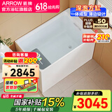 箭牌（ARROW）深泡浴缸 迷你小户型日式浴缸家用独立式浴池亚克力坐式小浴缸 1m【深泡普通缸带坐板】