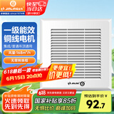 金羚（JINLING）通用型换气扇集成吊顶普通吊顶通用厨房卫生间排气扇BPT10-22-1M