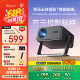 Rigal（瑞格尔）B5 投影仪家用智能家庭影院一体云台投影机（TOF无感对焦 无感梯形 真1080P分辨率 ）