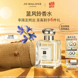 祖玛珑香水 蓝风铃香水50ml 生日礼物送女朋友礼物 618 礼盒