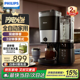 飞利浦美式咖啡机全自动家用/办公室小型大容量双豆仓研磨一体磨豆机现磨实用礼品国家补贴 【重磅升级】现磨醇香