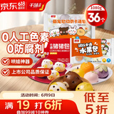 千味央厨卡通包组合1080g 萌宠包+水果包+猪猪包 36个 儿童早餐食品半成品