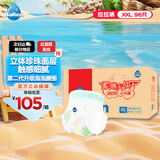倍康Baken柔薄天使悦享装拉拉裤XXL96片(15kg以上)婴儿透气成长裤