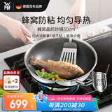 WMF德国福腾宝炒锅不粘锅316L不锈钢锅燃气灶电磁炉蜂窝二代30cm