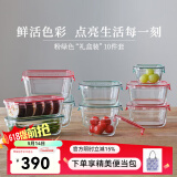 怡万家（iwaki）饭盒可微波炉加热保鲜盒冰箱收纳盒玻璃饭盒学生上班族餐盒 【粉绿色-礼盒装】10件套 5.6L