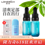 隆力奇类蛇毒足部液护足护理液皮肤抑菌液 轻度推荐:2瓶皮肤液+棉签+止痒棒