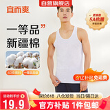 宜而爽【5A抑菌防螨】背心男士罗纹透气运动无袖T恤打底老头衫