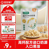 宝宝馋了高钙小软饼牛奶饼干儿童磨牙棒1岁以上零食无添加享婴儿宝宝食谱