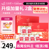 艾尚燕即食燕窝礼盒 520礼物 端午节礼物送父母长辈 孕妇礼品2盒共12瓶