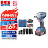 东成20V锂电无刷电动扳手大力矩WPB488E充电式冲击扳手套筒风炮
